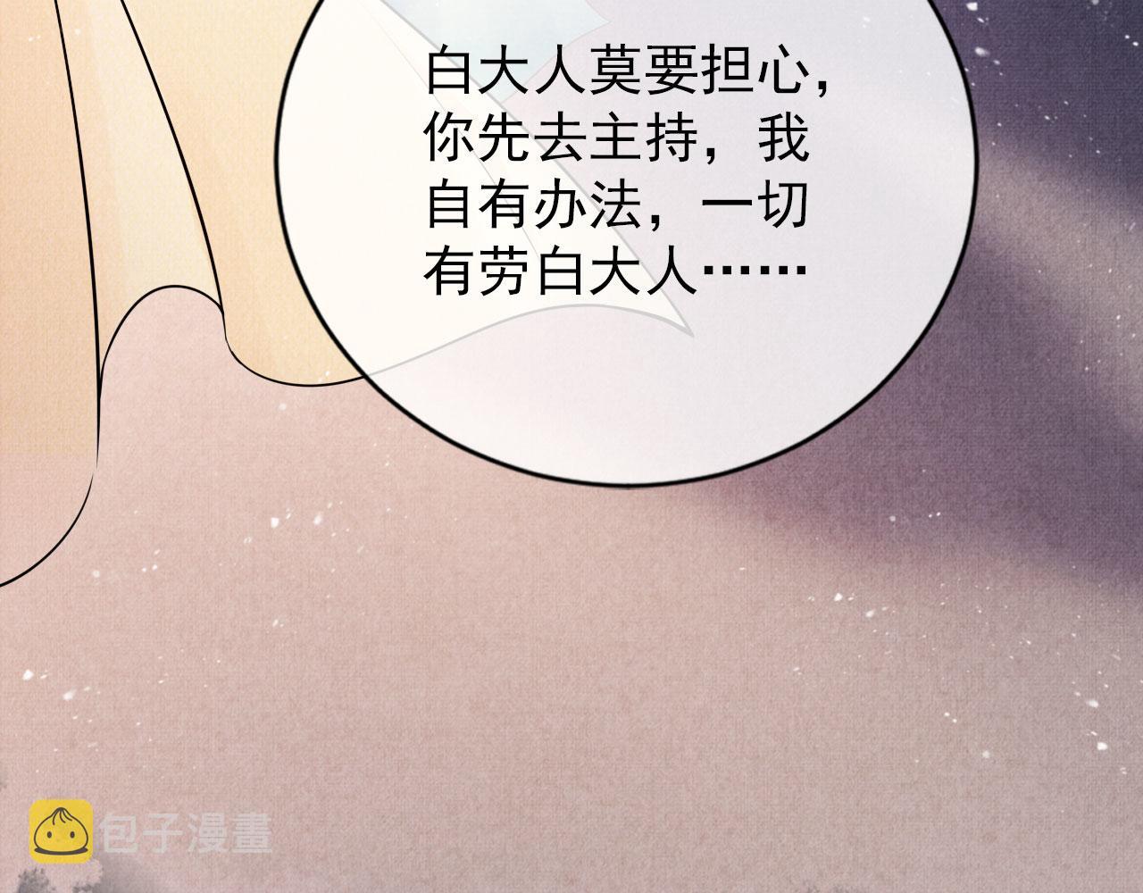 第61话 男配再登场！70