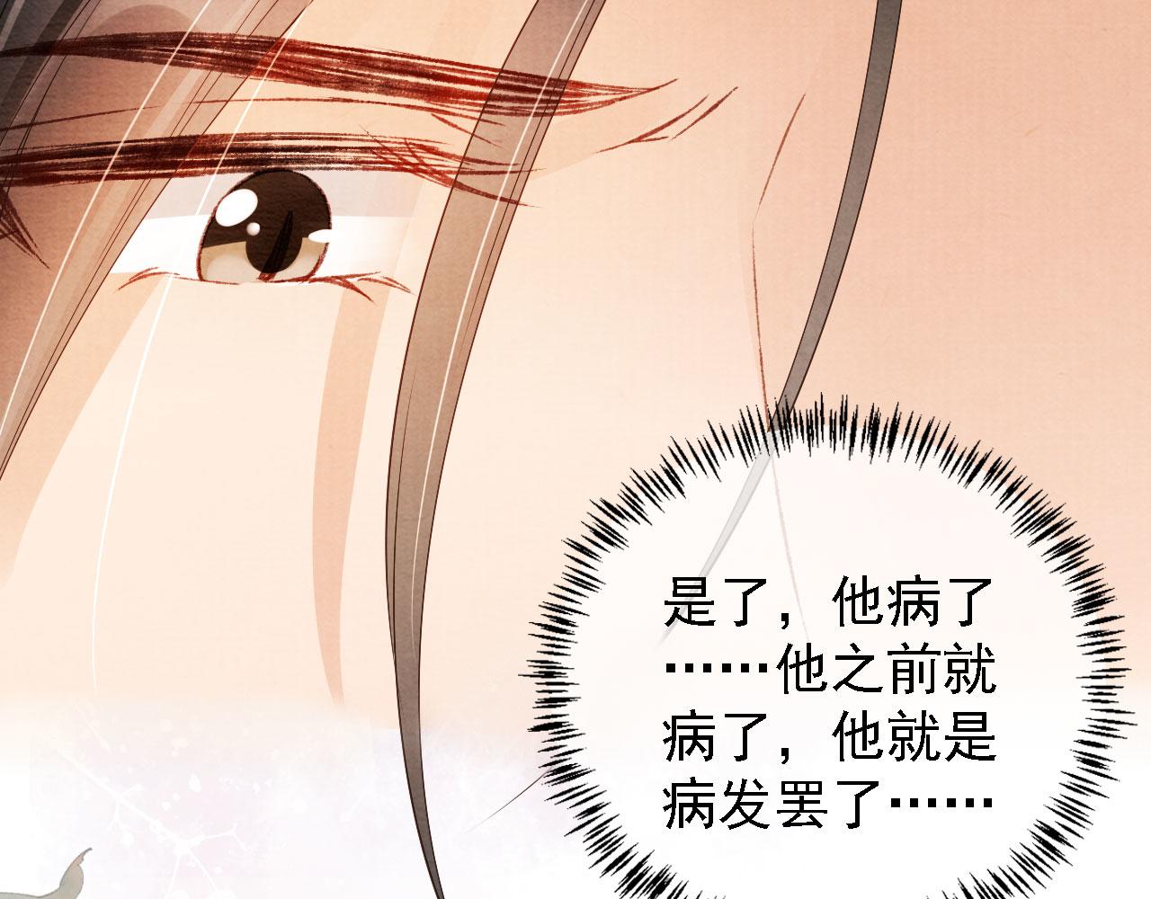 第23话 一见钟情73