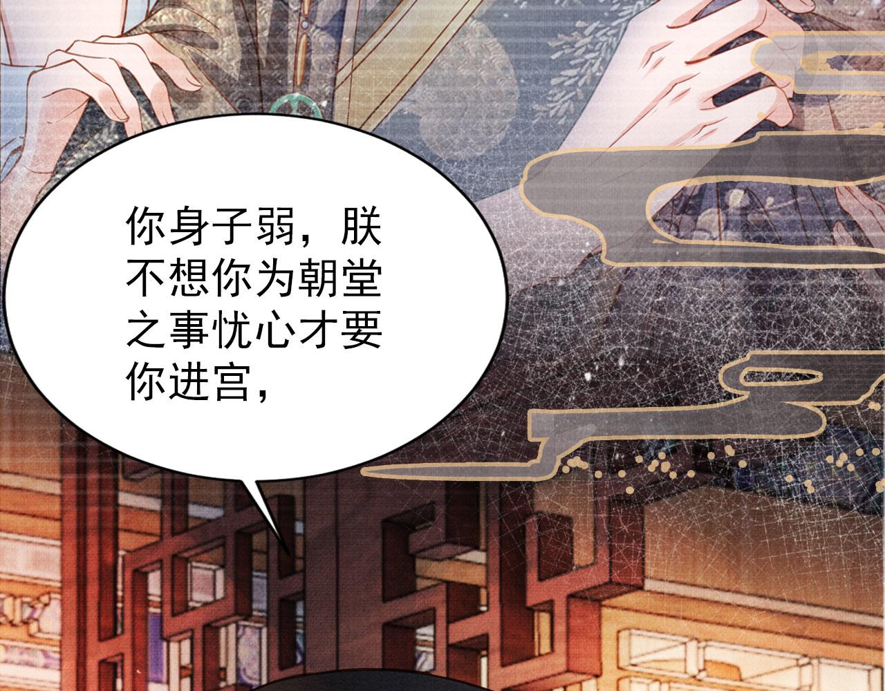 第88话 全城搜寻杜相29
