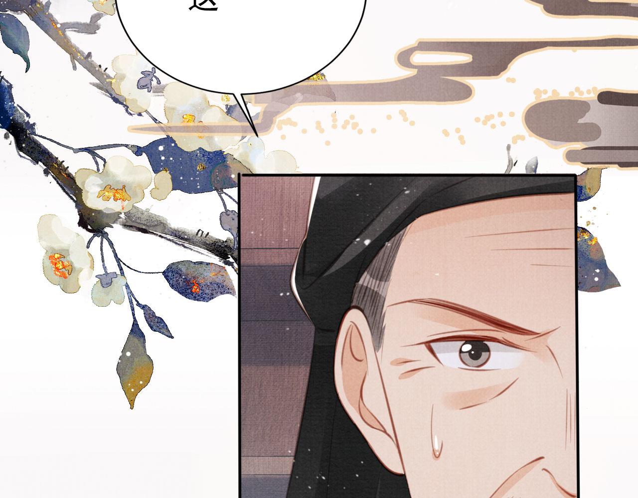 第137话 伤害玉章的是我96