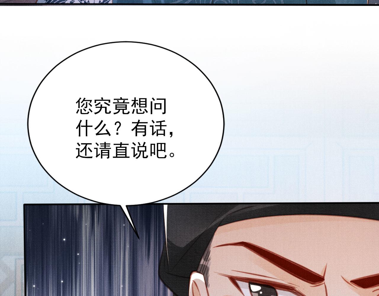 第137话 伤害玉章的是我8