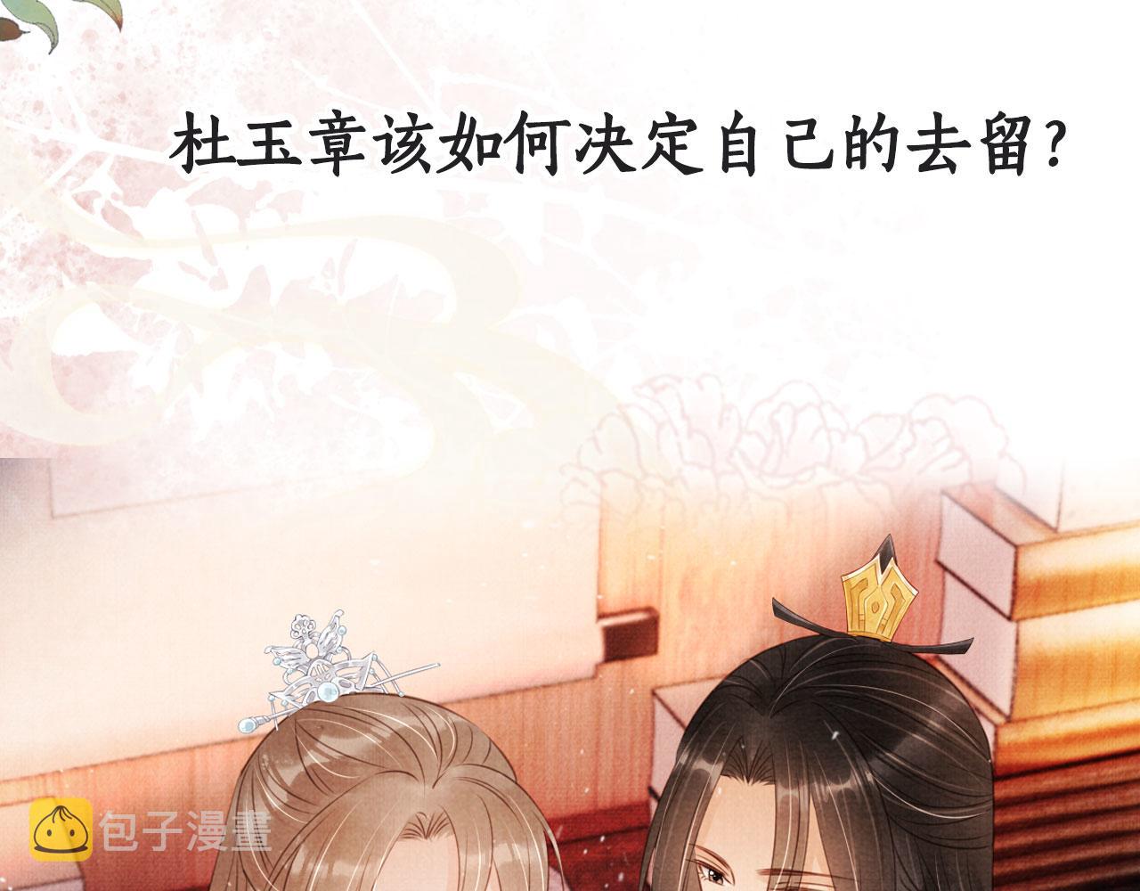 第103话渐生怀疑109
