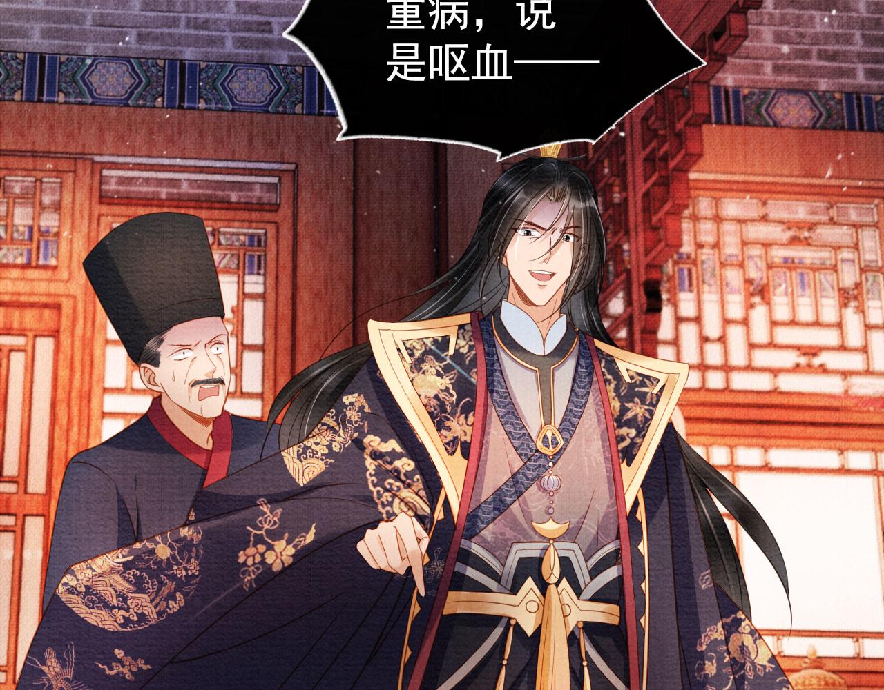 第38话 都是假的！82