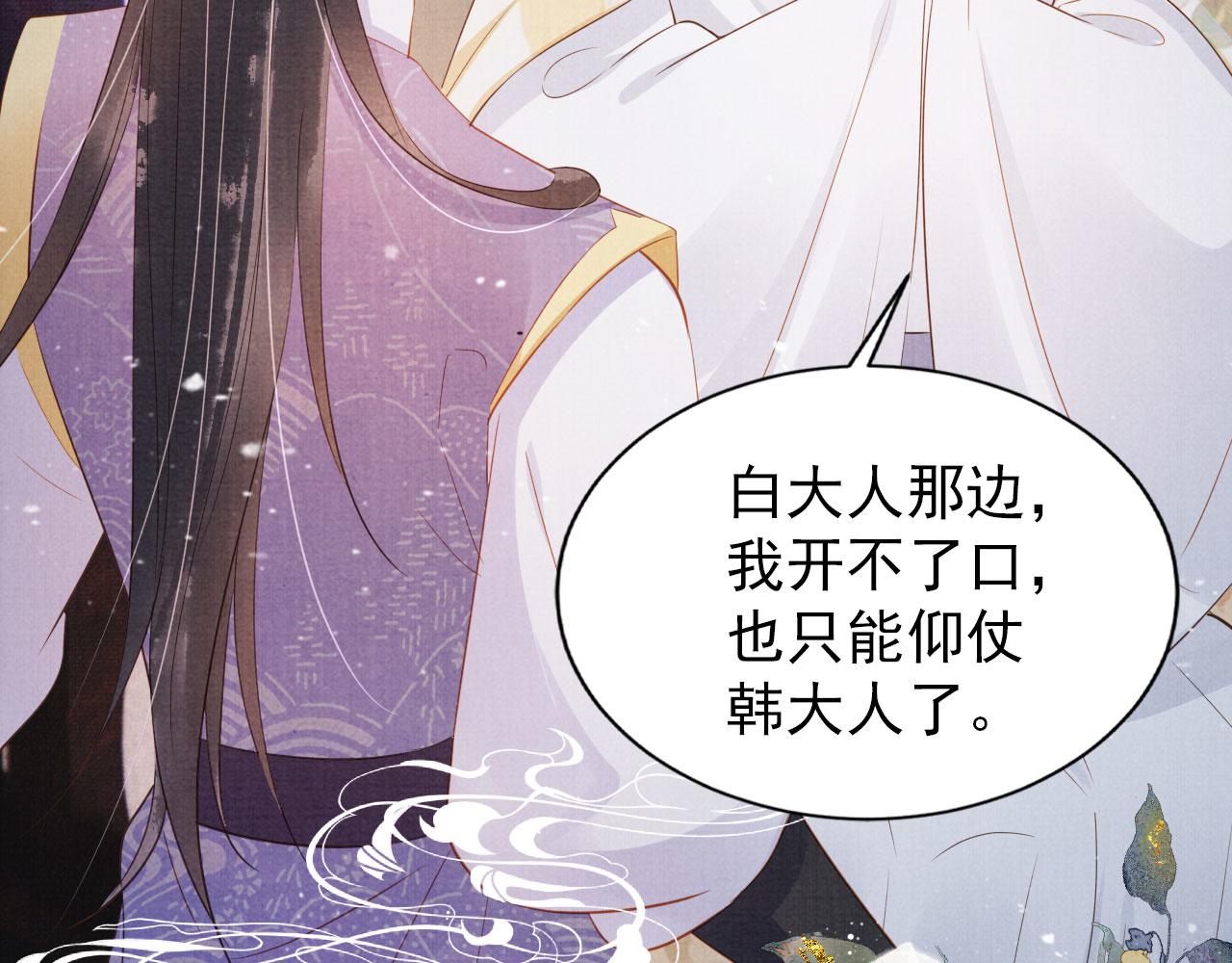 第80话 群臣要求斩首杜相！79