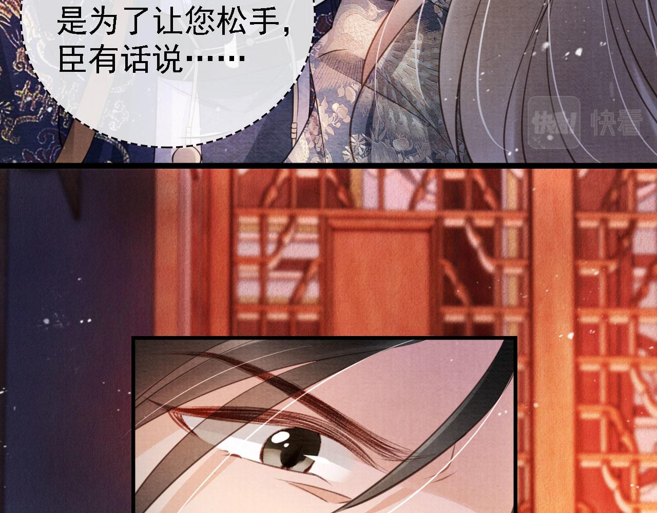 第22话 这般诱人……22