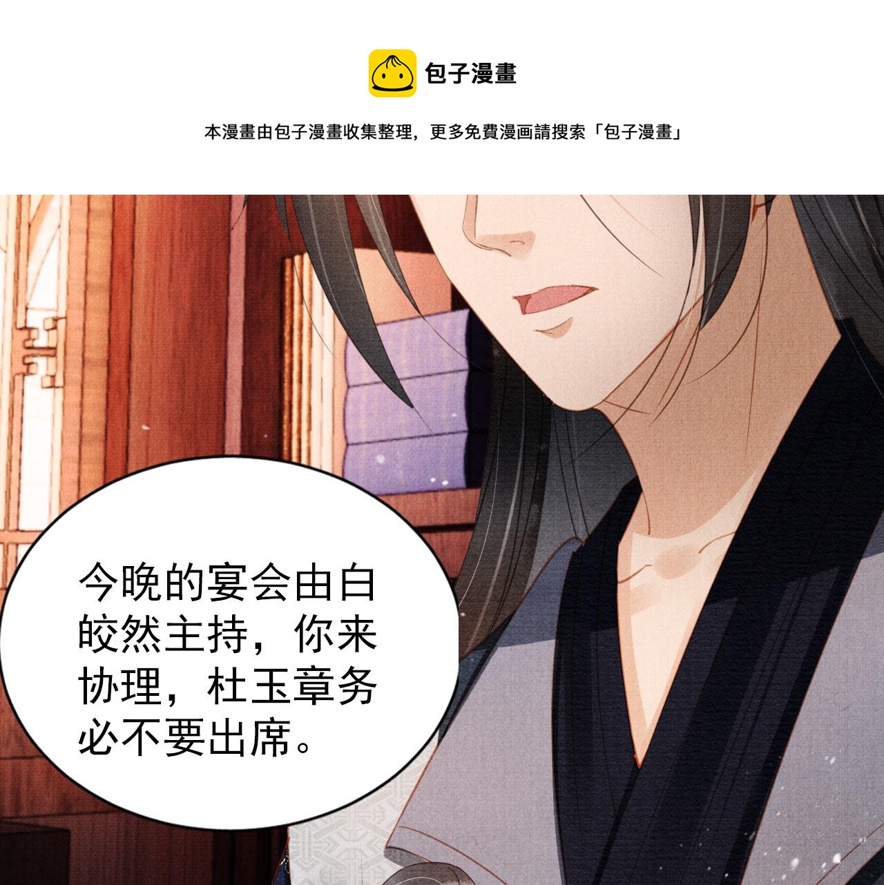 第61话 男配再登场！52