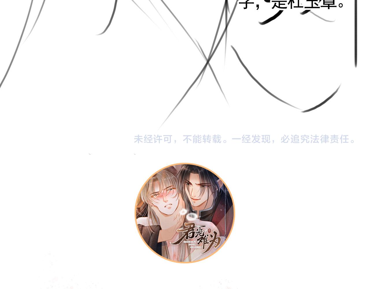 第110话 不会丢下你！109