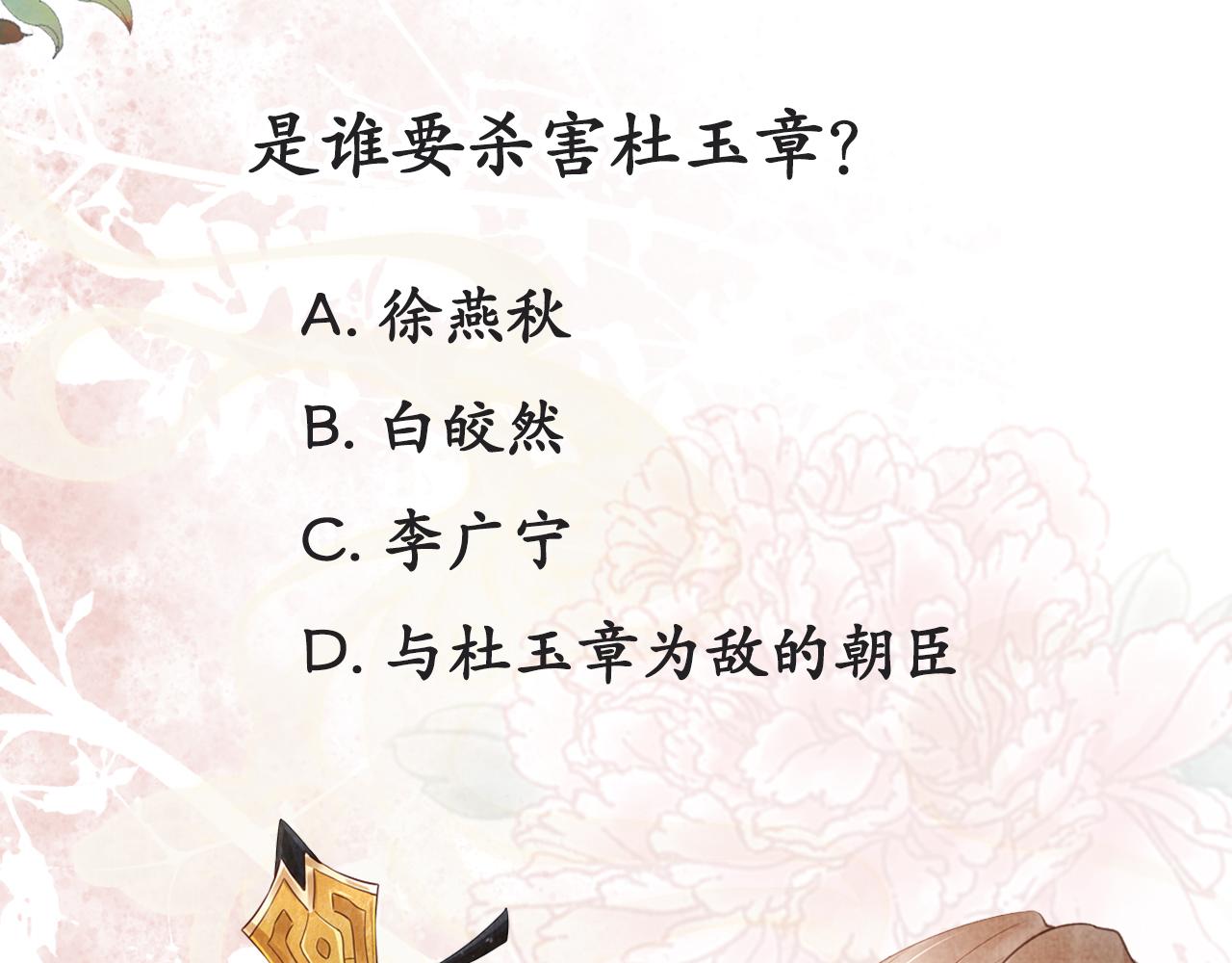 第28话 你哪有什么不敢的事87