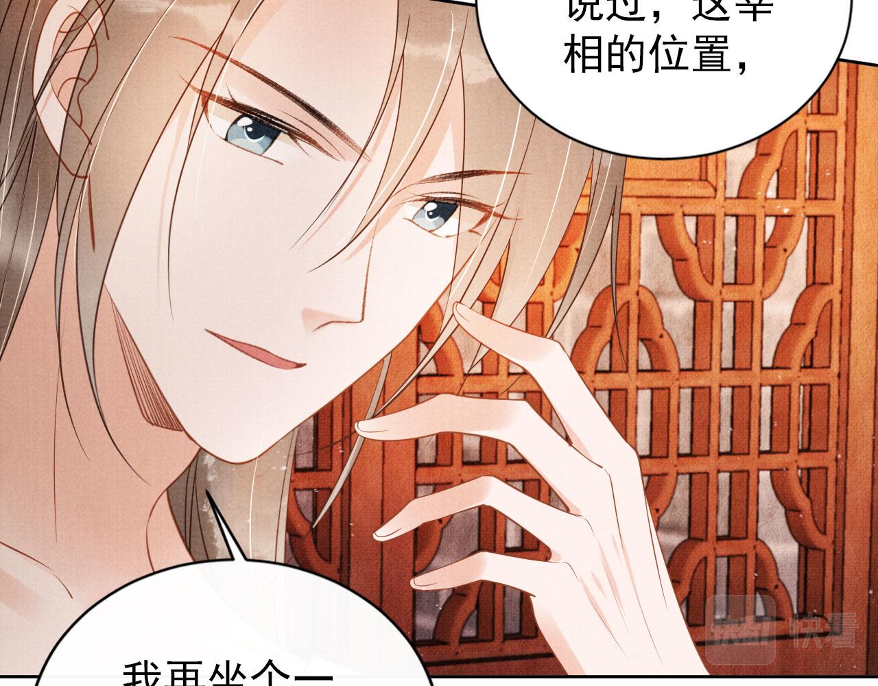 第46话 良宵苦短56