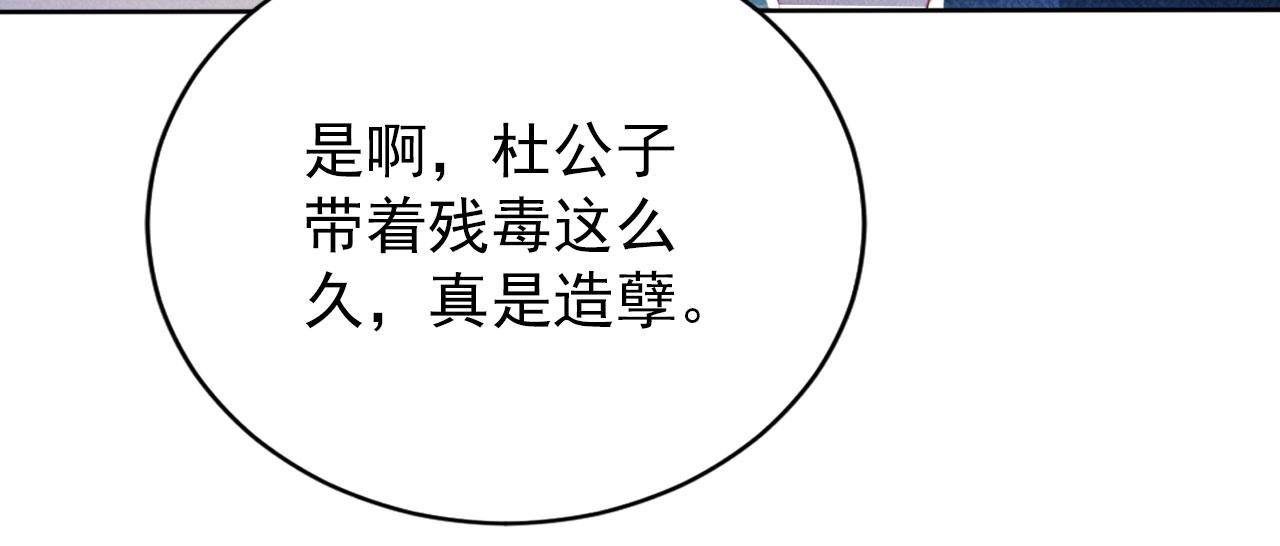 第136话 这大夫有古怪23
