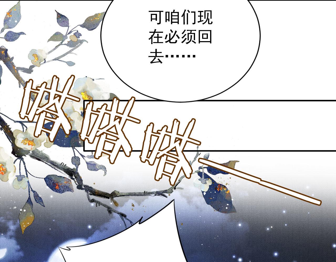 第143话 再不分离17