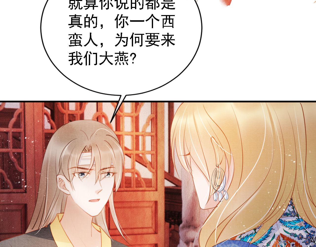 第32话 捉奸现场？68