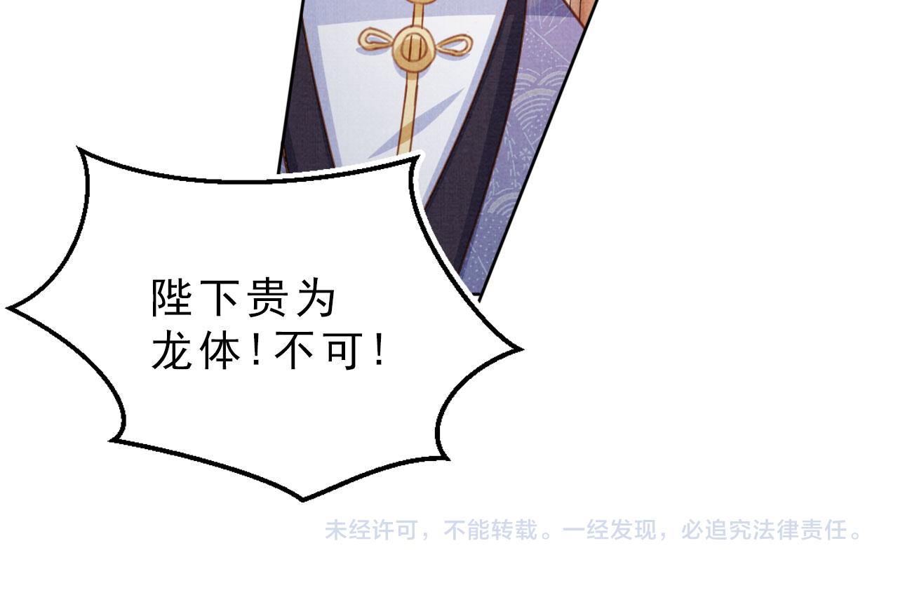 第85话 请少主带杜相离开102