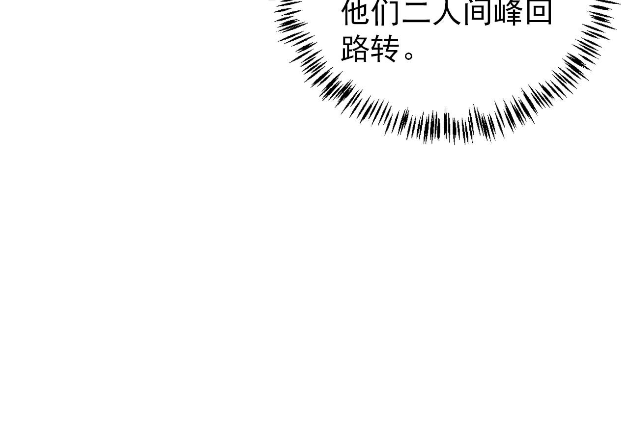 第37话 他还在装病18