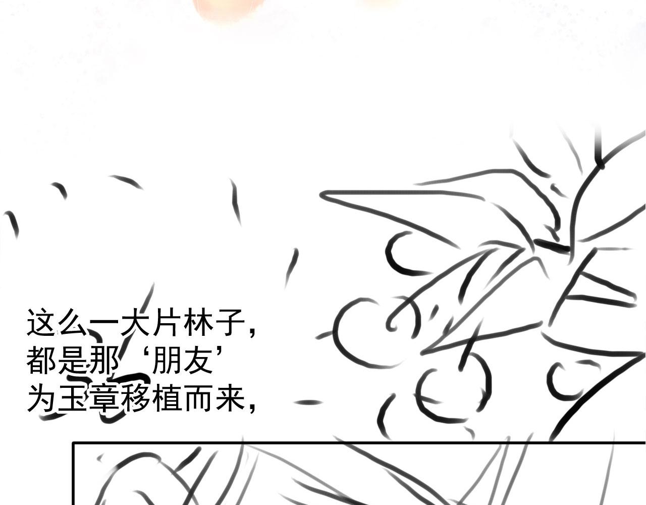 第113话 相依99