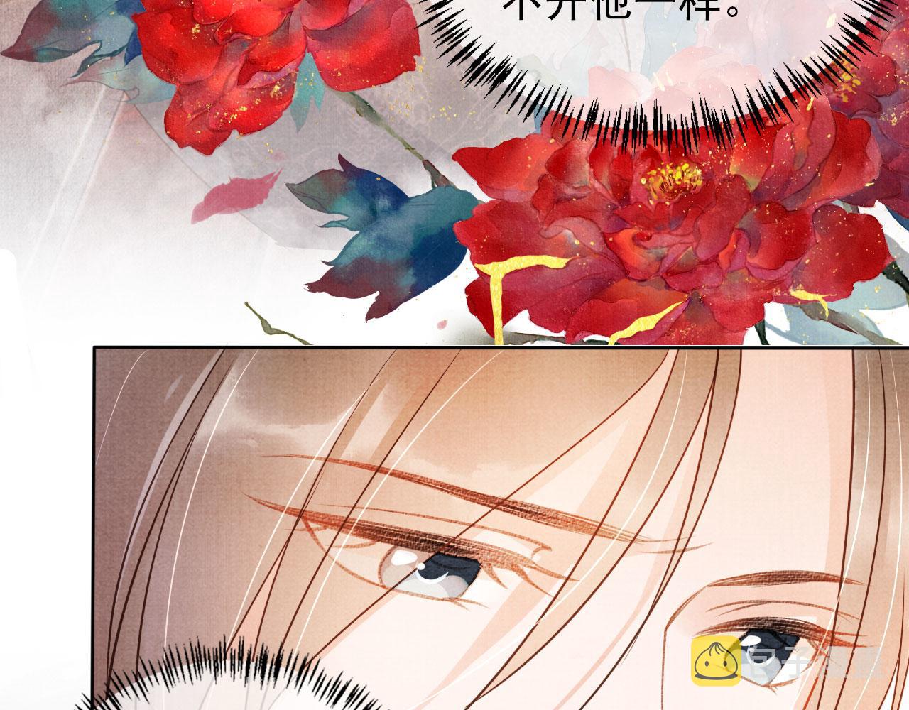第36话 乖乖在朕身边31