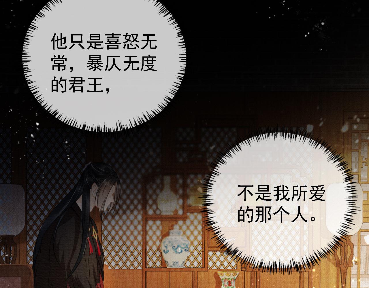 第14话 朕的血肉好吃吗？67