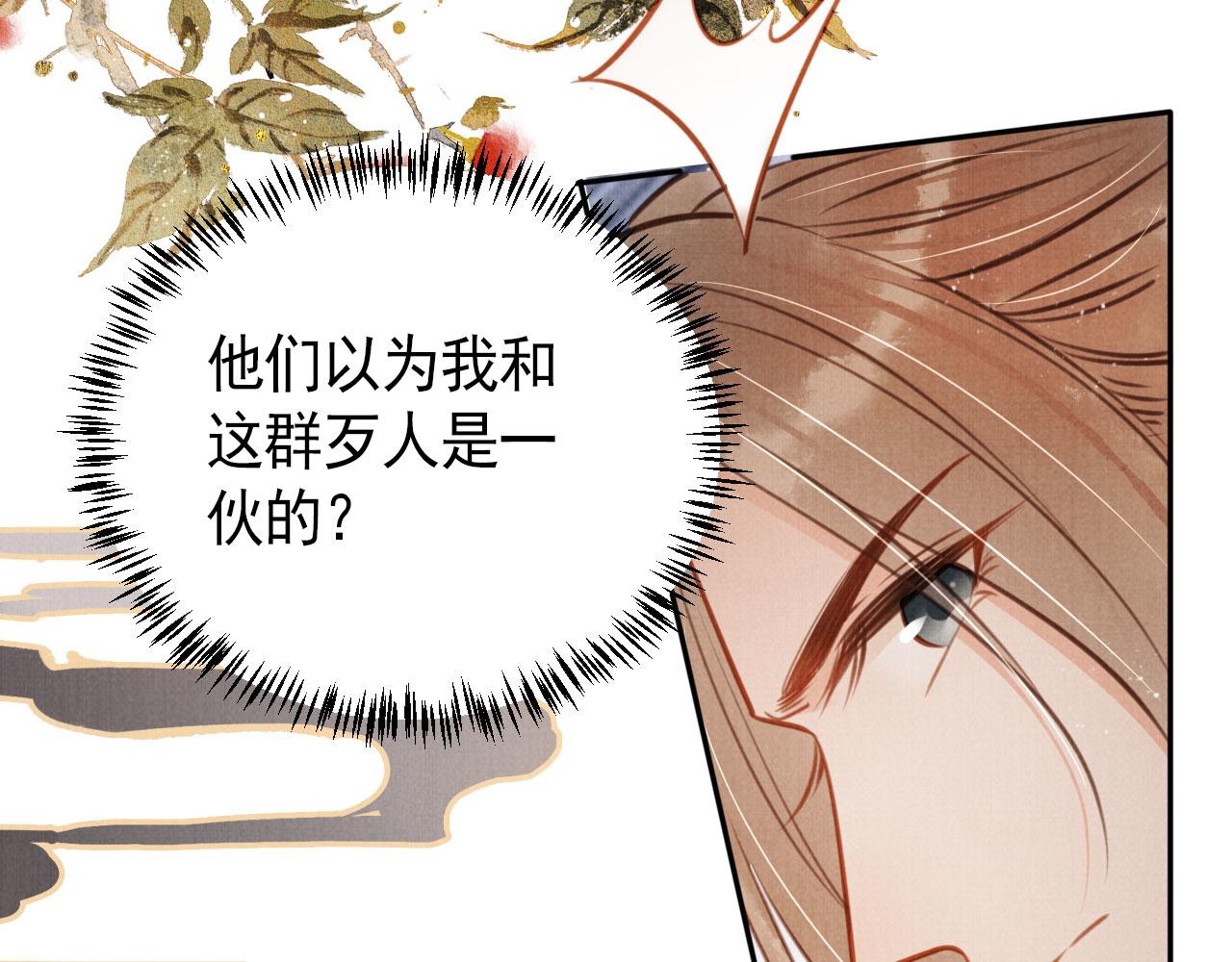 第109话 抓住他！重重有赏69