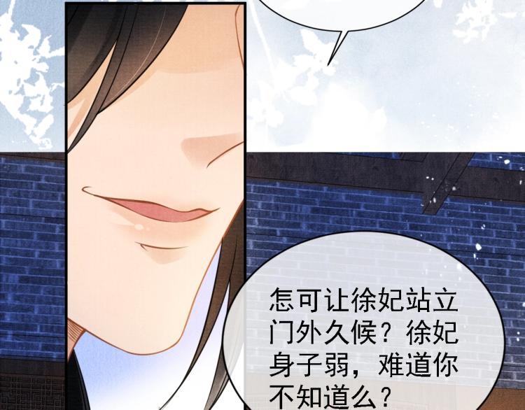 第5话 寝宫中的惩罚48