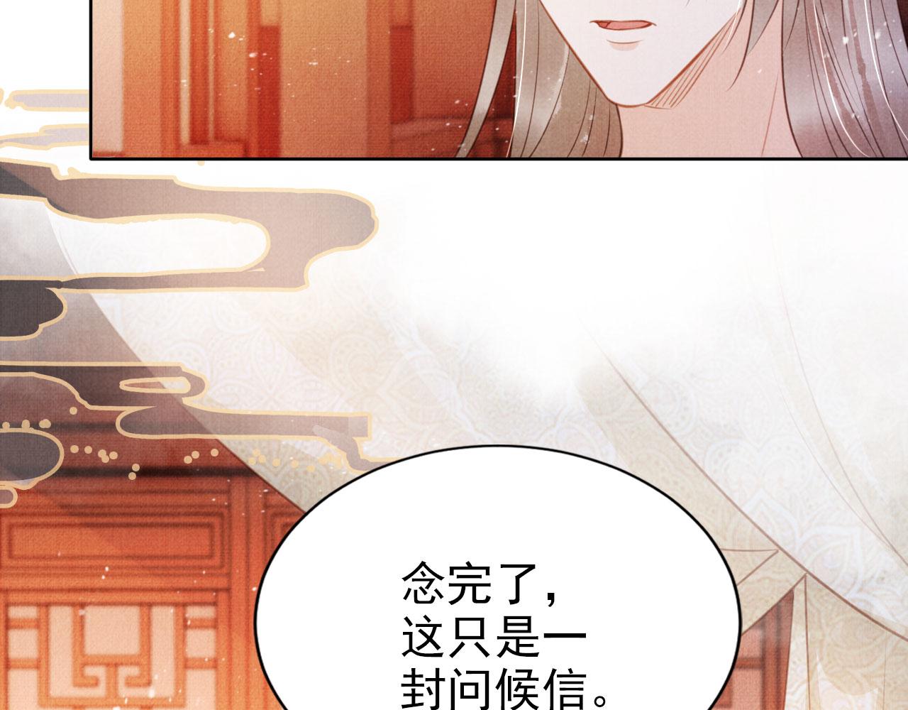 第101话皇上吃大醋68