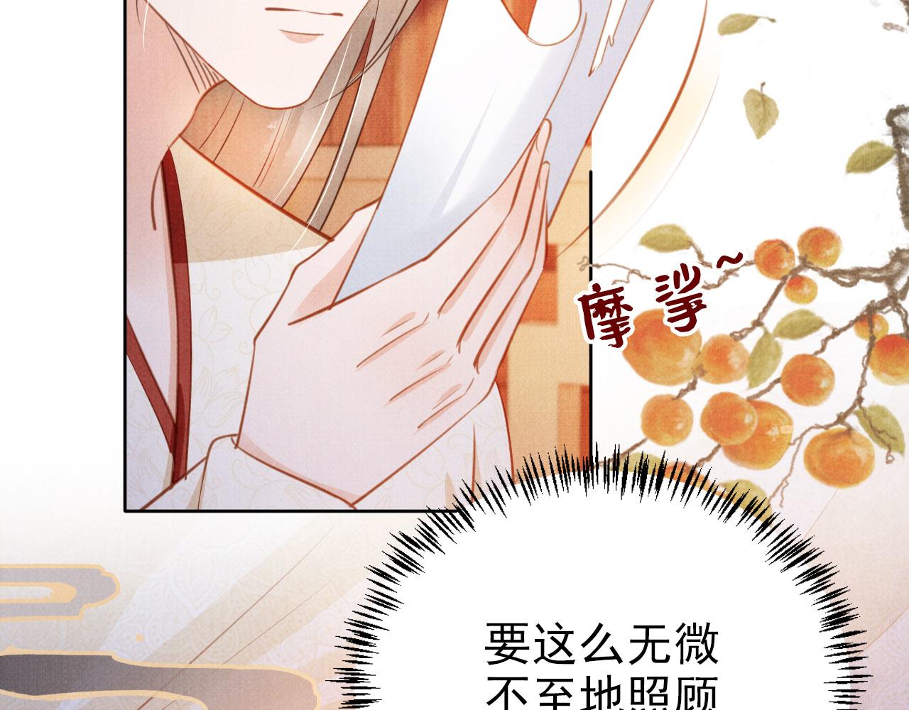 第102话为什么对我好？18