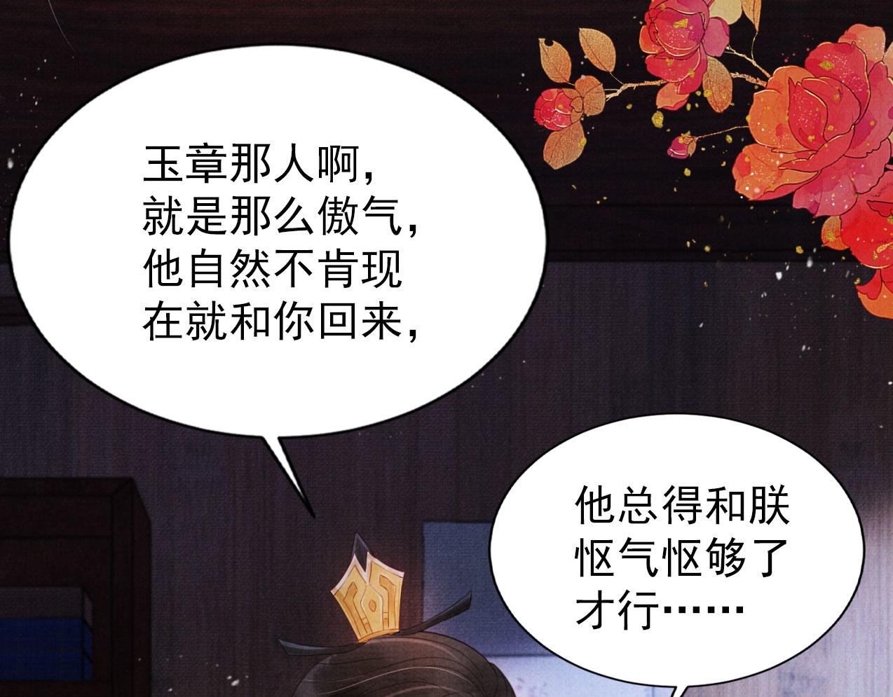 第82话 饮“鸠”70