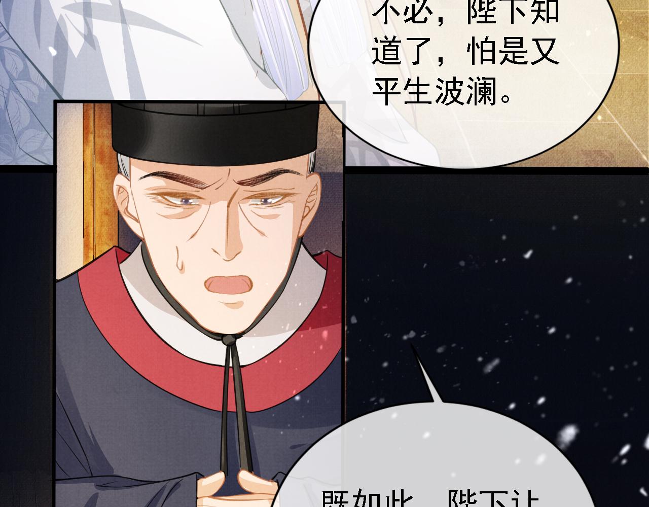 第11话 怒怼绿茶18