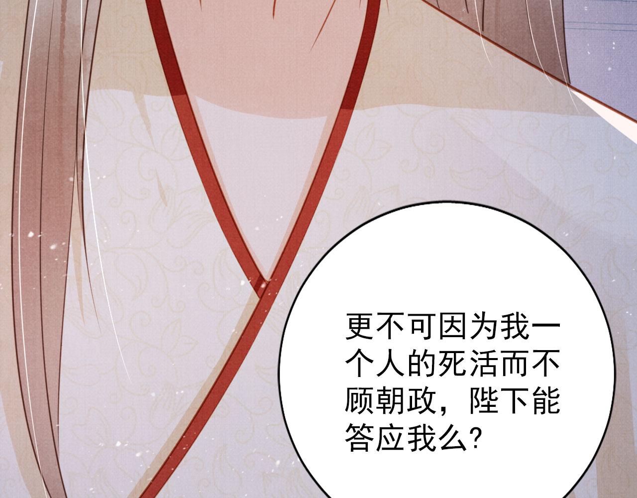 第140话 我要你活着102