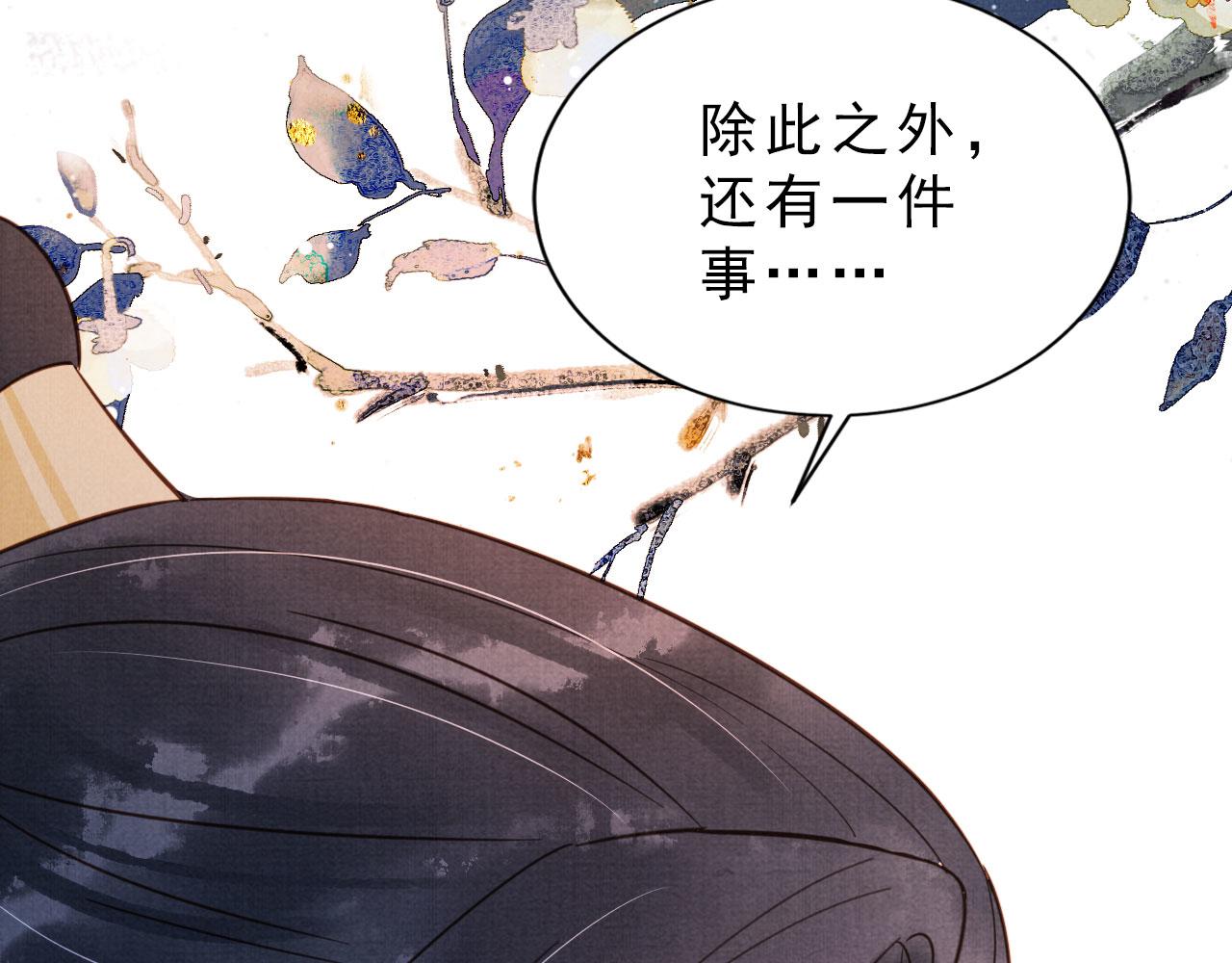 第85话 请少主带杜相离开76