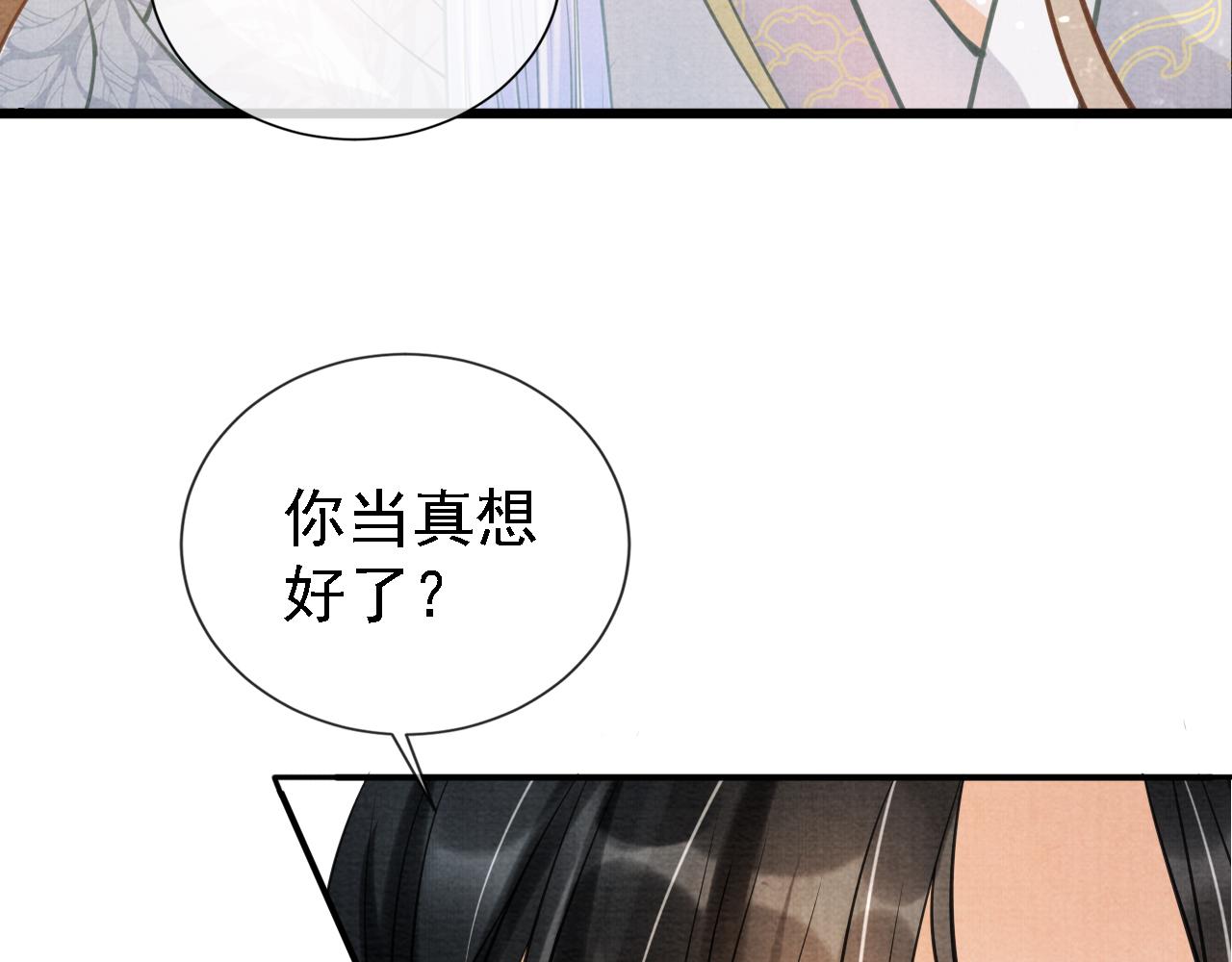 第10话 朕的龙榻最舒服6