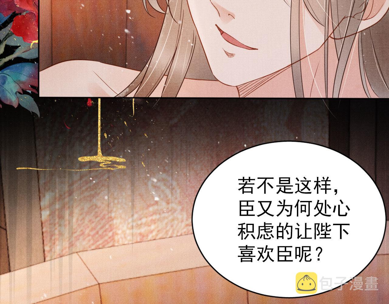 第76话 朕与你共天下31