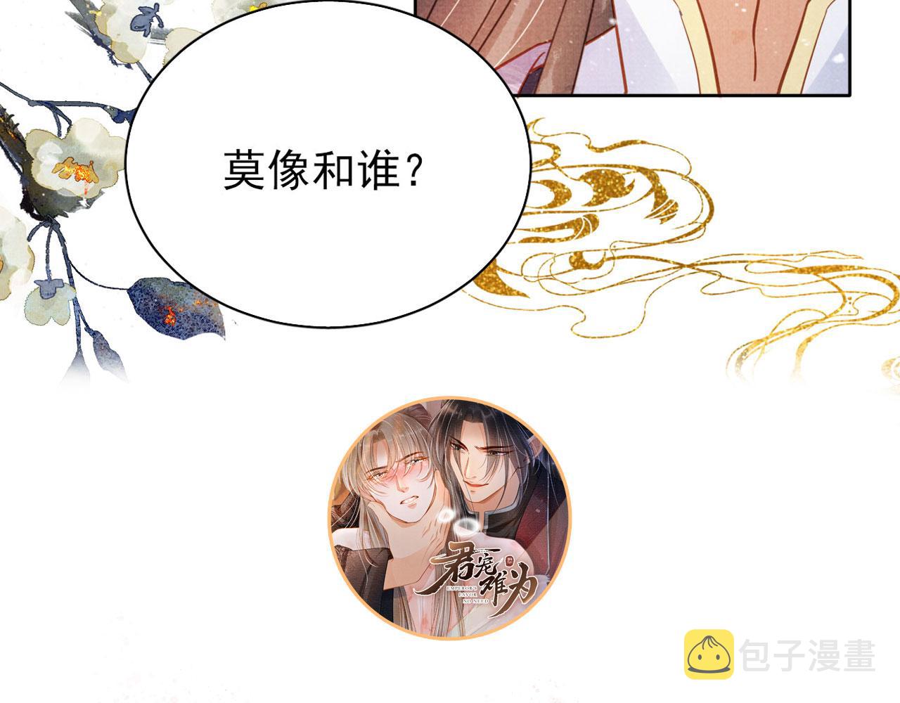 第80话 群臣要求斩首杜相！108