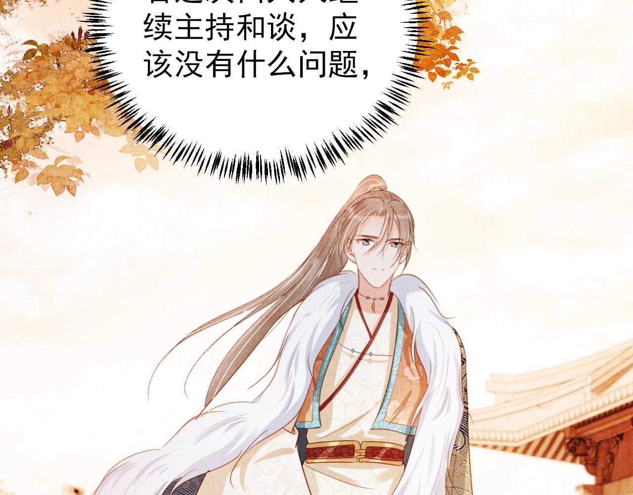 第91话 玉章，我来找你了！72