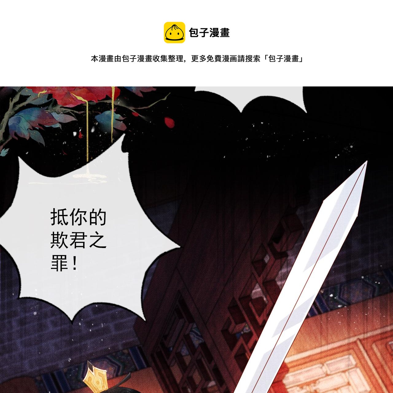 第38话 都是假的！63