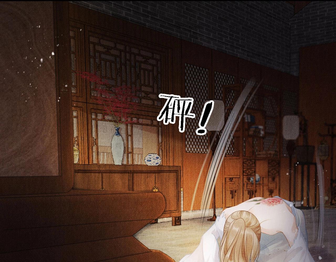 第14话 朕的血肉好吃吗？41