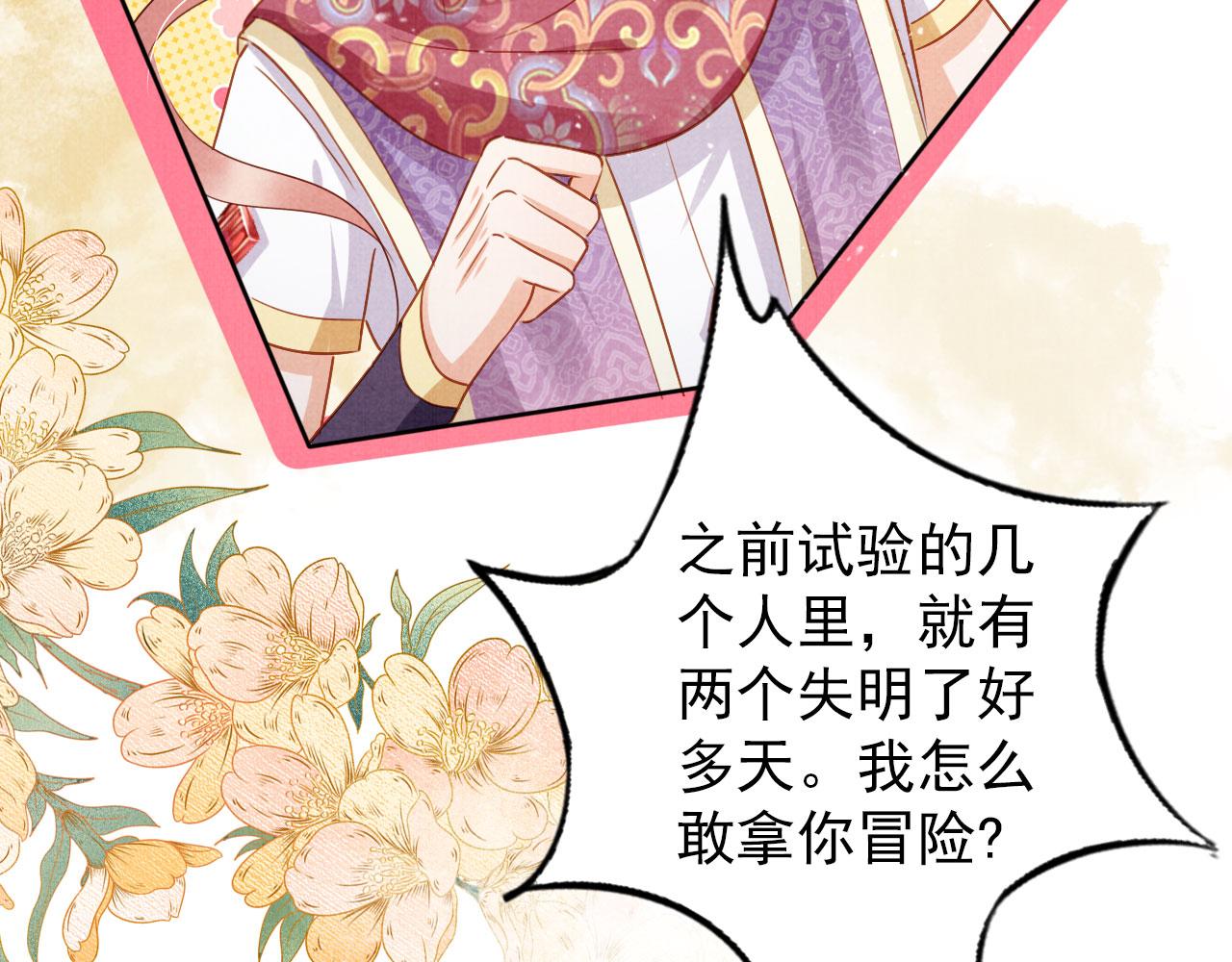 第91话 玉章，我来找你了！54
