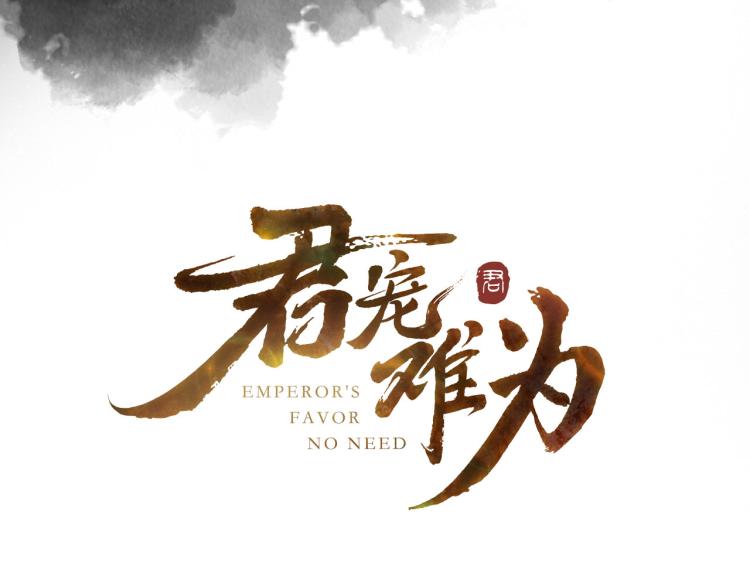 序章 你这辈子，都只能是我的43
