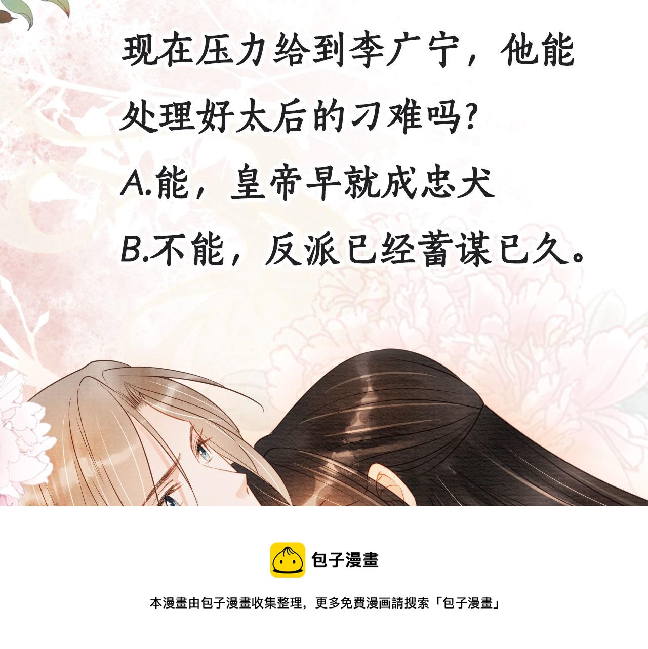第54话 陛下喜欢这样吗？88