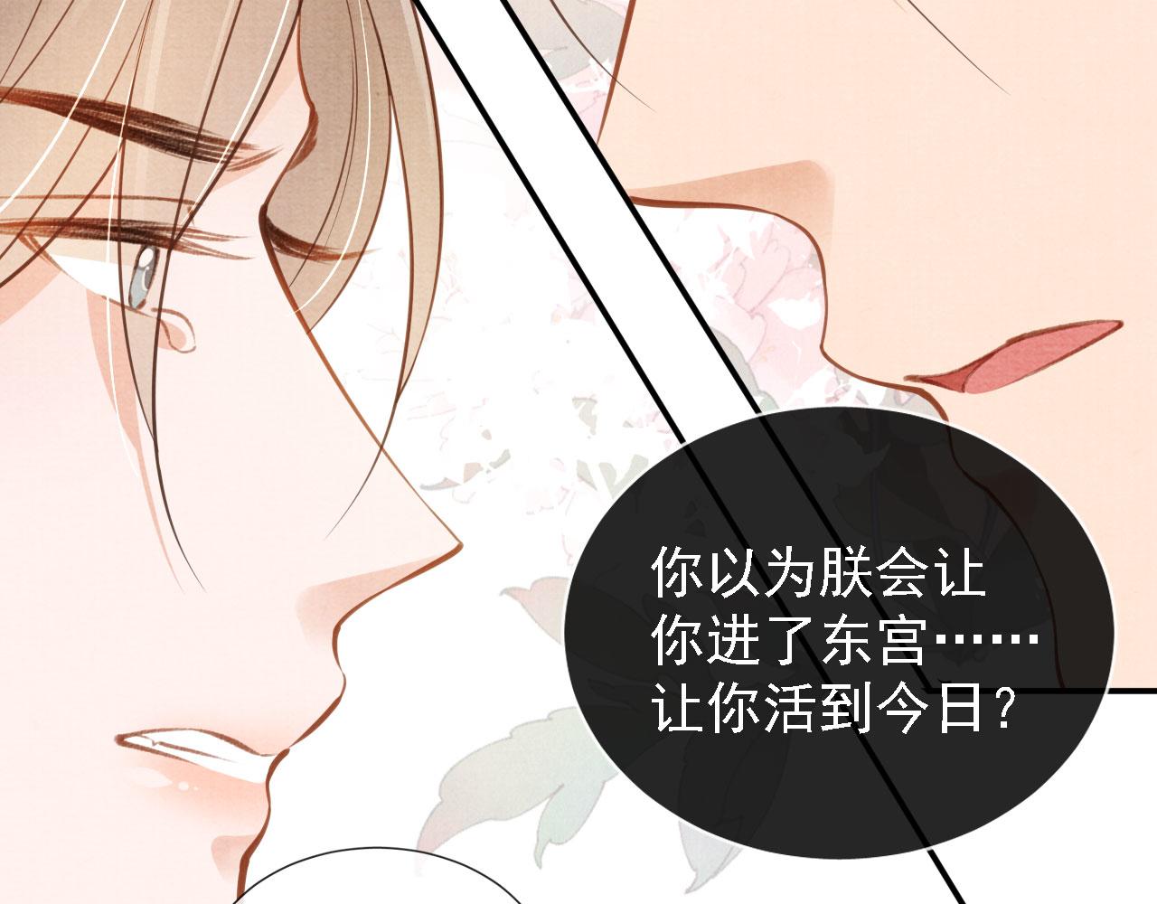 第19话 陛下饶我……22