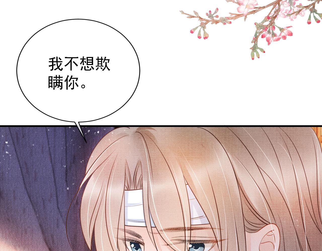 第31话 以身相许66