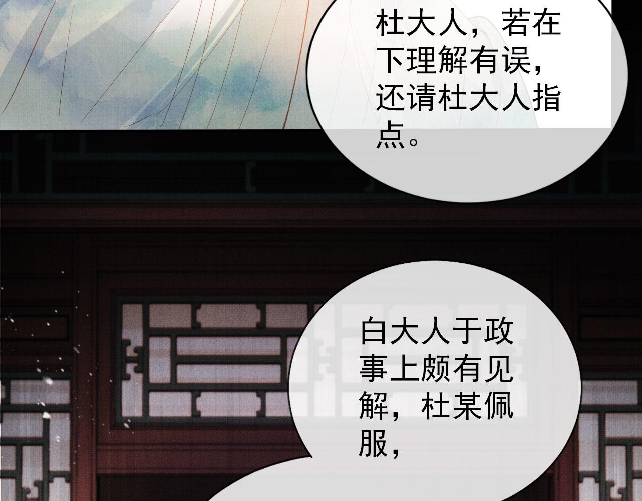 第56话 杜卿不喜欢吗？41