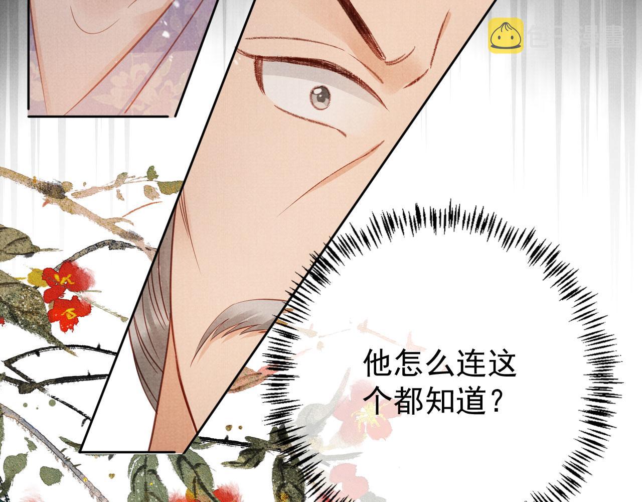 第64话 你在讨好我？51