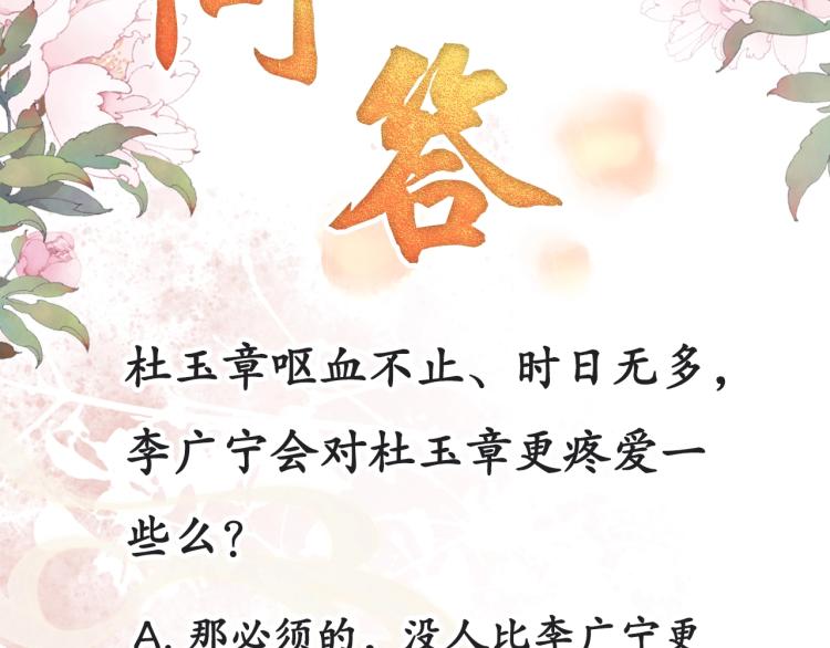 第3话 收起你的下贱！92