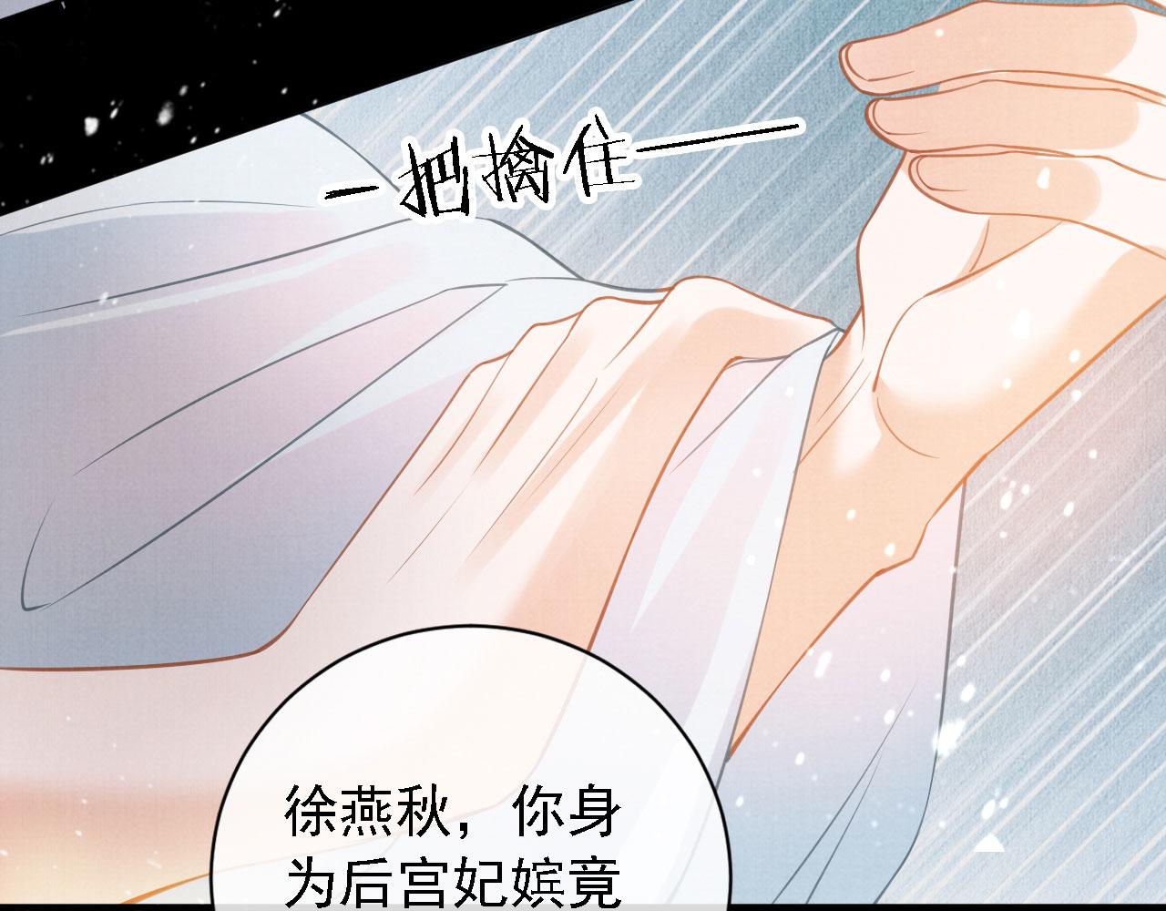 第11话 怒怼绿茶71