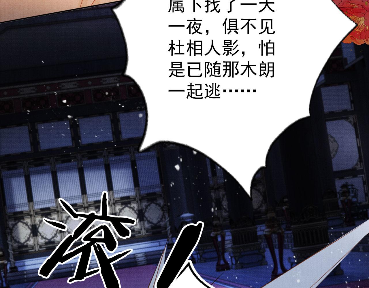第69话 劫后重逢17