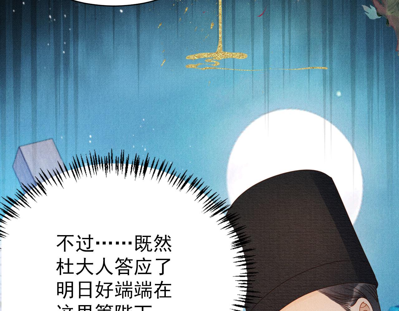第72话 同游东宫61
