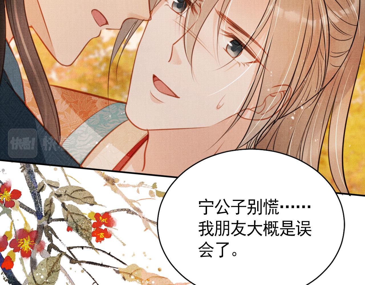 第109话 抓住他！重重有赏16
