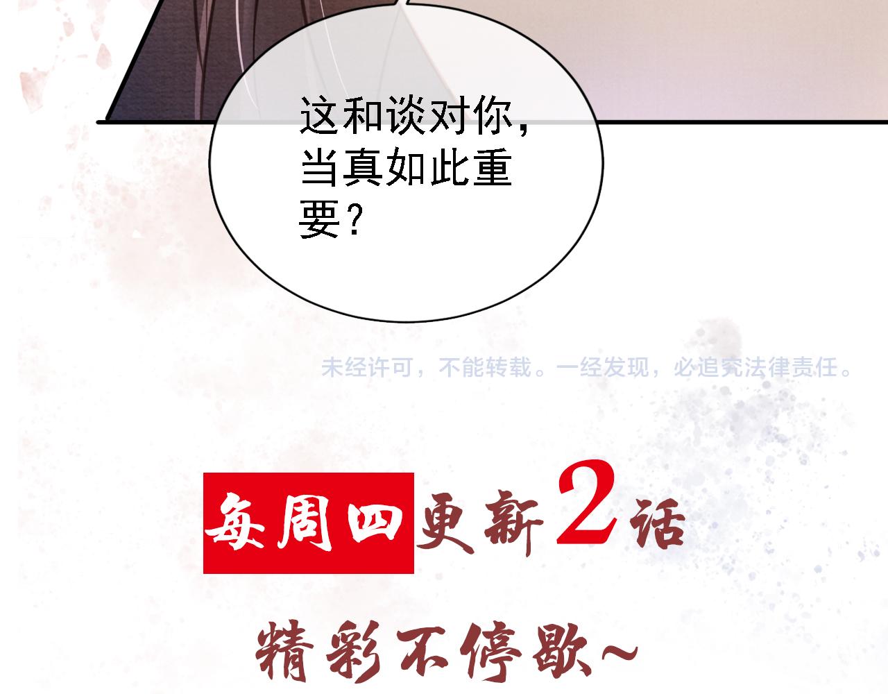 第21话 不要发出声音89