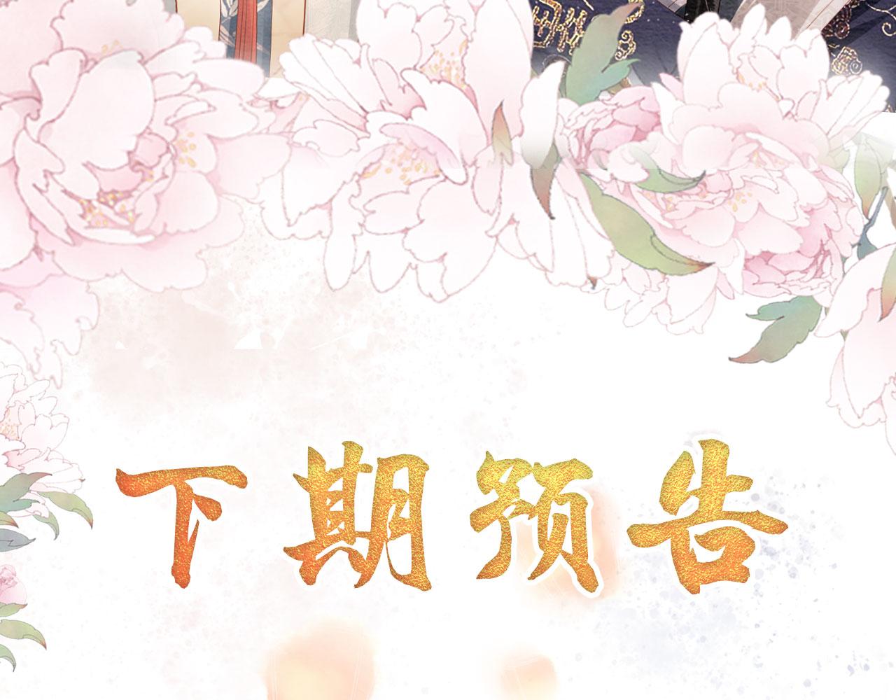 第53话 陛下，臣陪你96