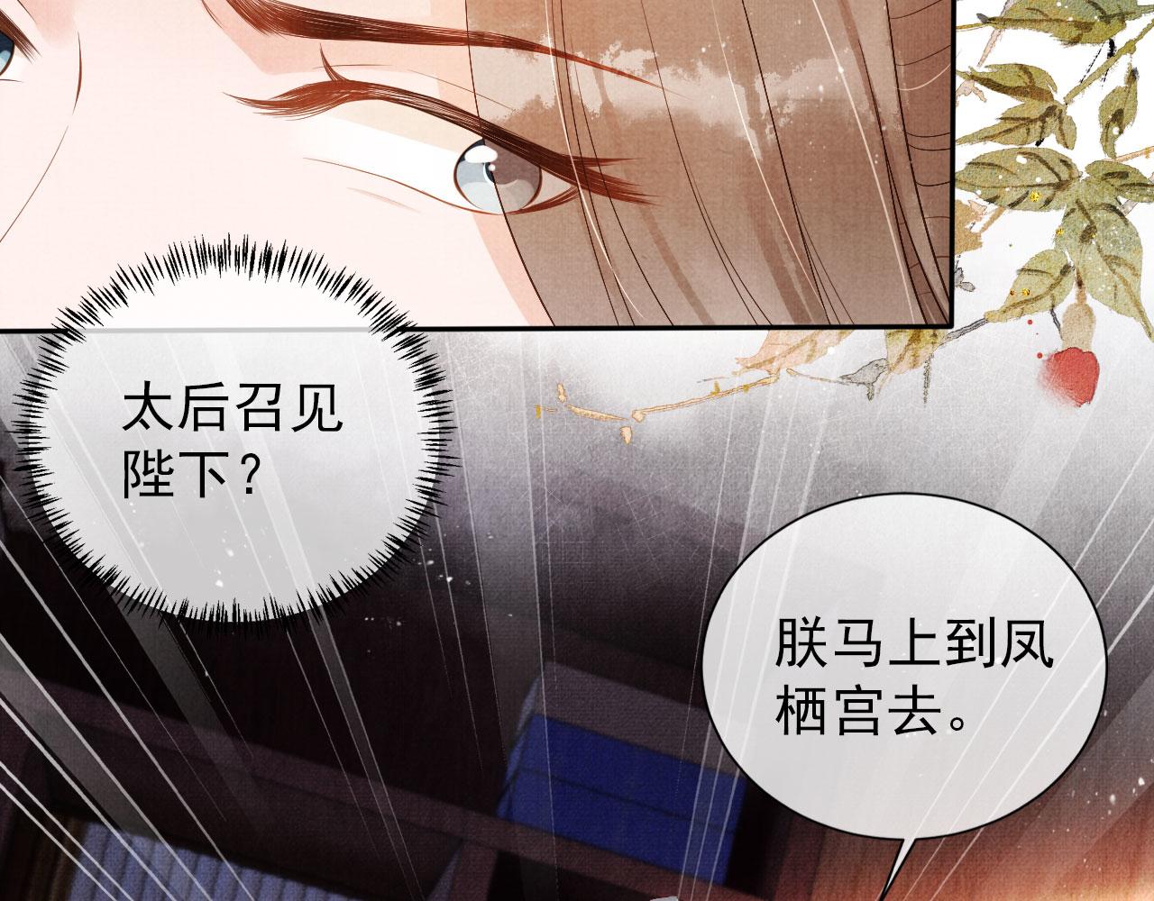 第53话 陛下，臣陪你6